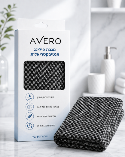 מגבת הפילינג מבית Avero